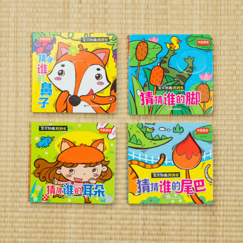 嬰兒早教啟蒙認知套組